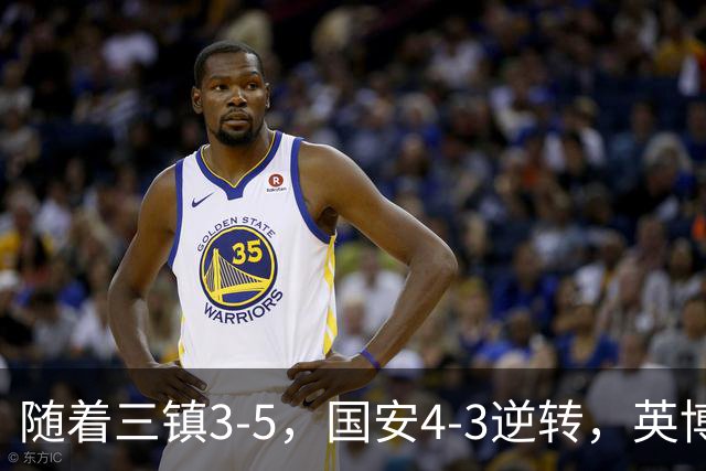随着三镇3-5，国安4-3逆转，英博1-0蓉城，中超最新积分榜出炉！