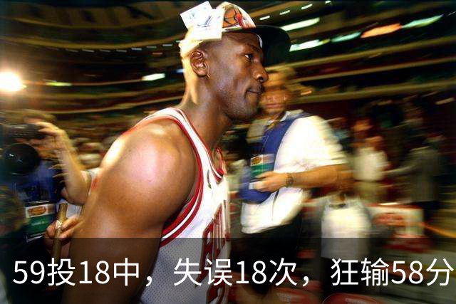 59投18中，失误18次，狂输58分！顾全：这是耻辱，教练组承担责任